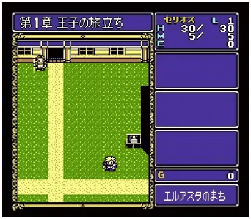 Dragon Slayer - Eiyuu Densetsu (Japan) (Rev 1) (NP) screen shot game playing